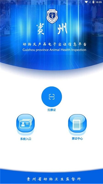 贵州动监官正版