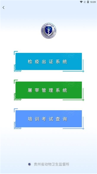 贵州动监官正版