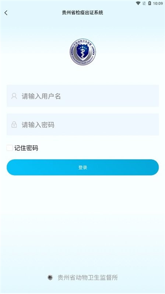 贵州动监官正版