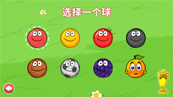 红球闯关4免费版