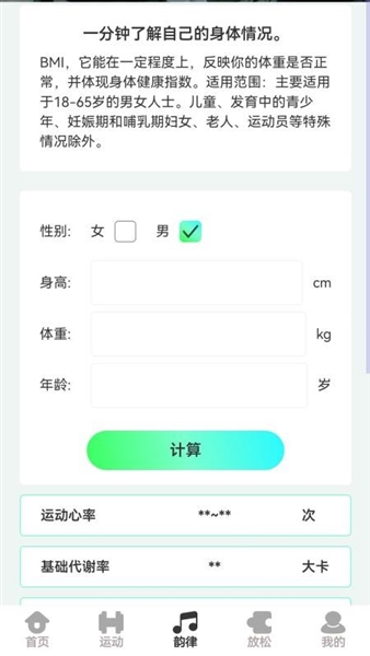 轻健走路