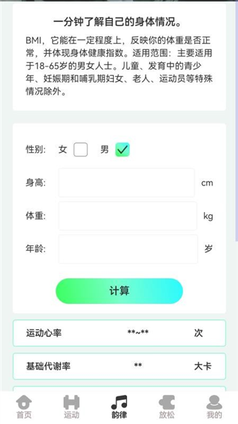 轻健走路截图1