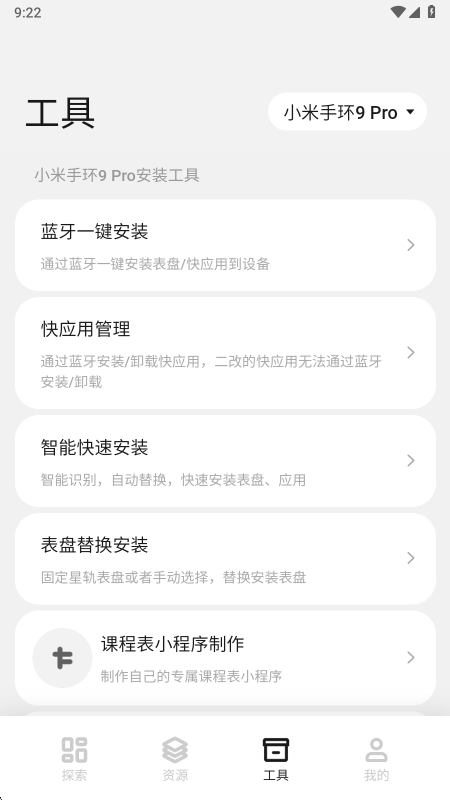 表盘自定义工具米坛社区  安卓版截图2