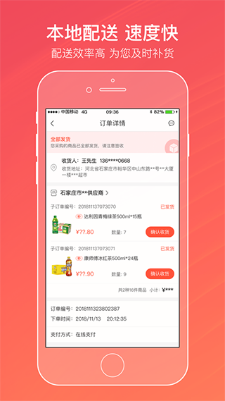 中国烟草订烟截图3