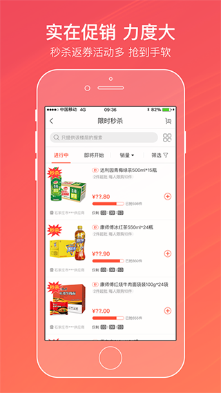 中国烟草订烟截图0
