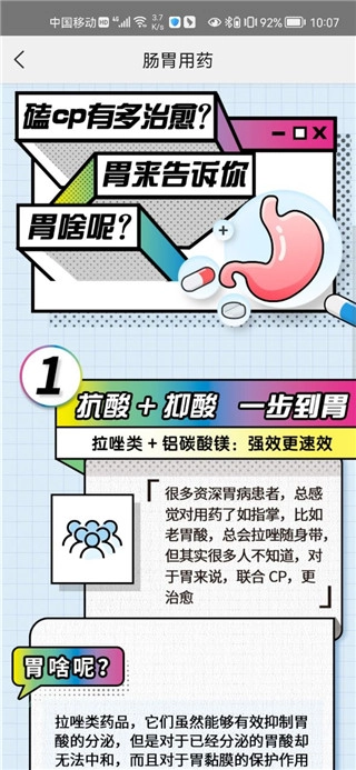 美团买药