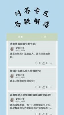 不知喵社区截图2