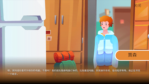 装机模拟器2手机版