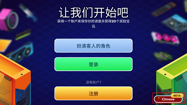 装机模拟器2手机版