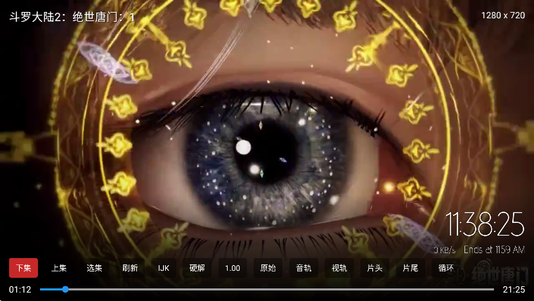 东岳4k影视免费版截图0