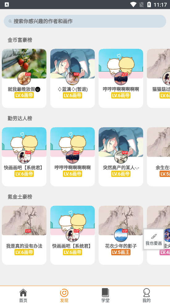 快学画画吧