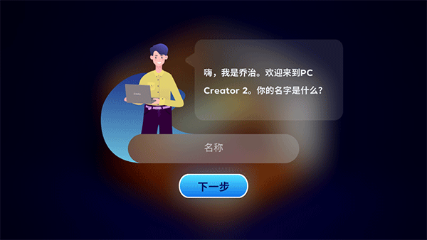 装机模拟器2手机版