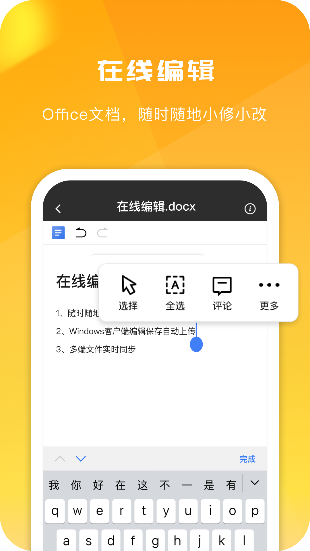 360安全云盘手机版截图2