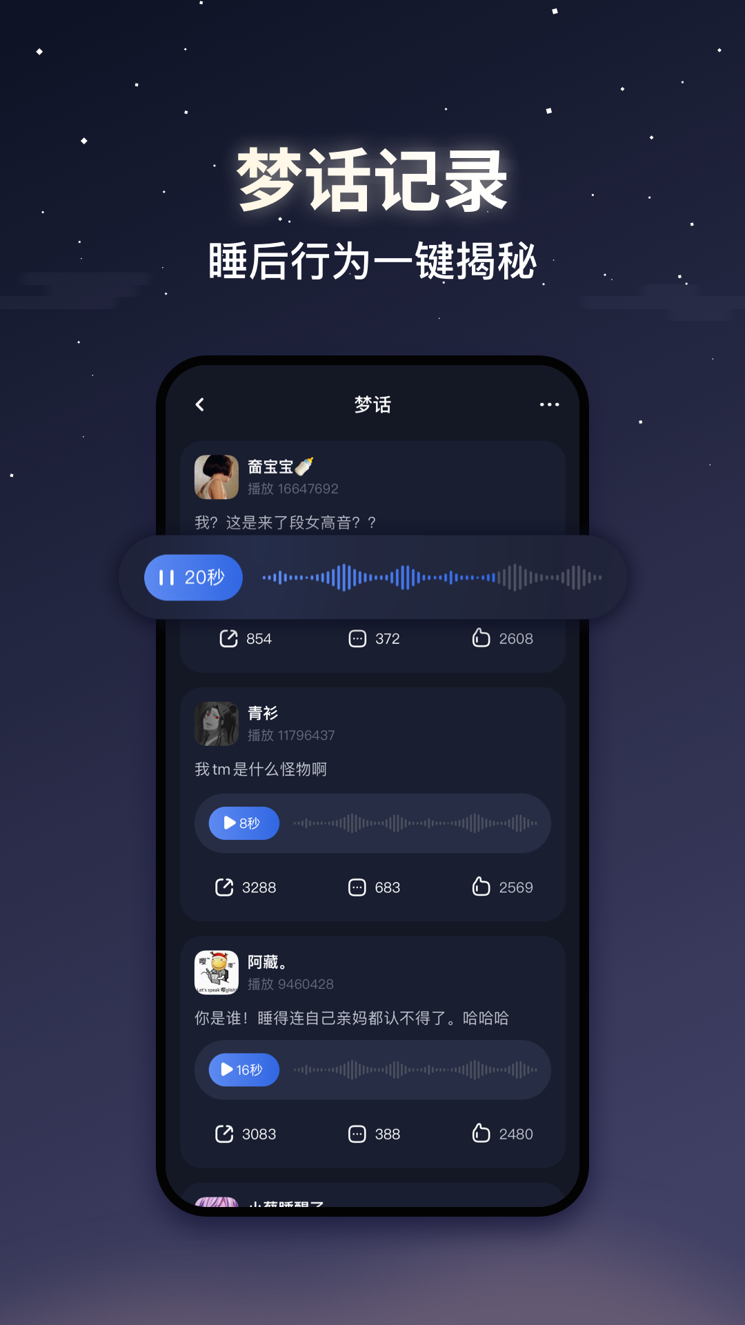 蜗牛睡眠安卓版截图1