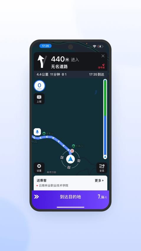 火箭出行车主端截图1