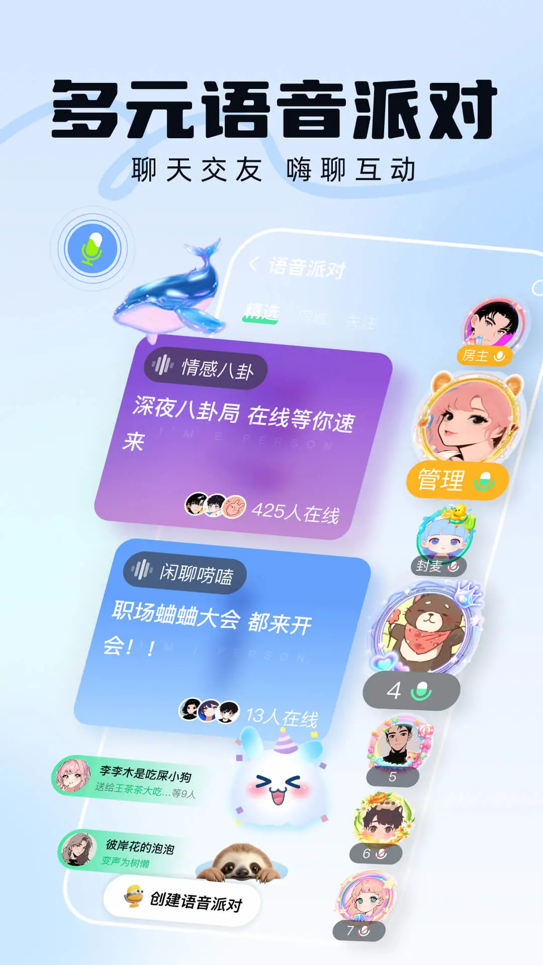 引力盐截图2