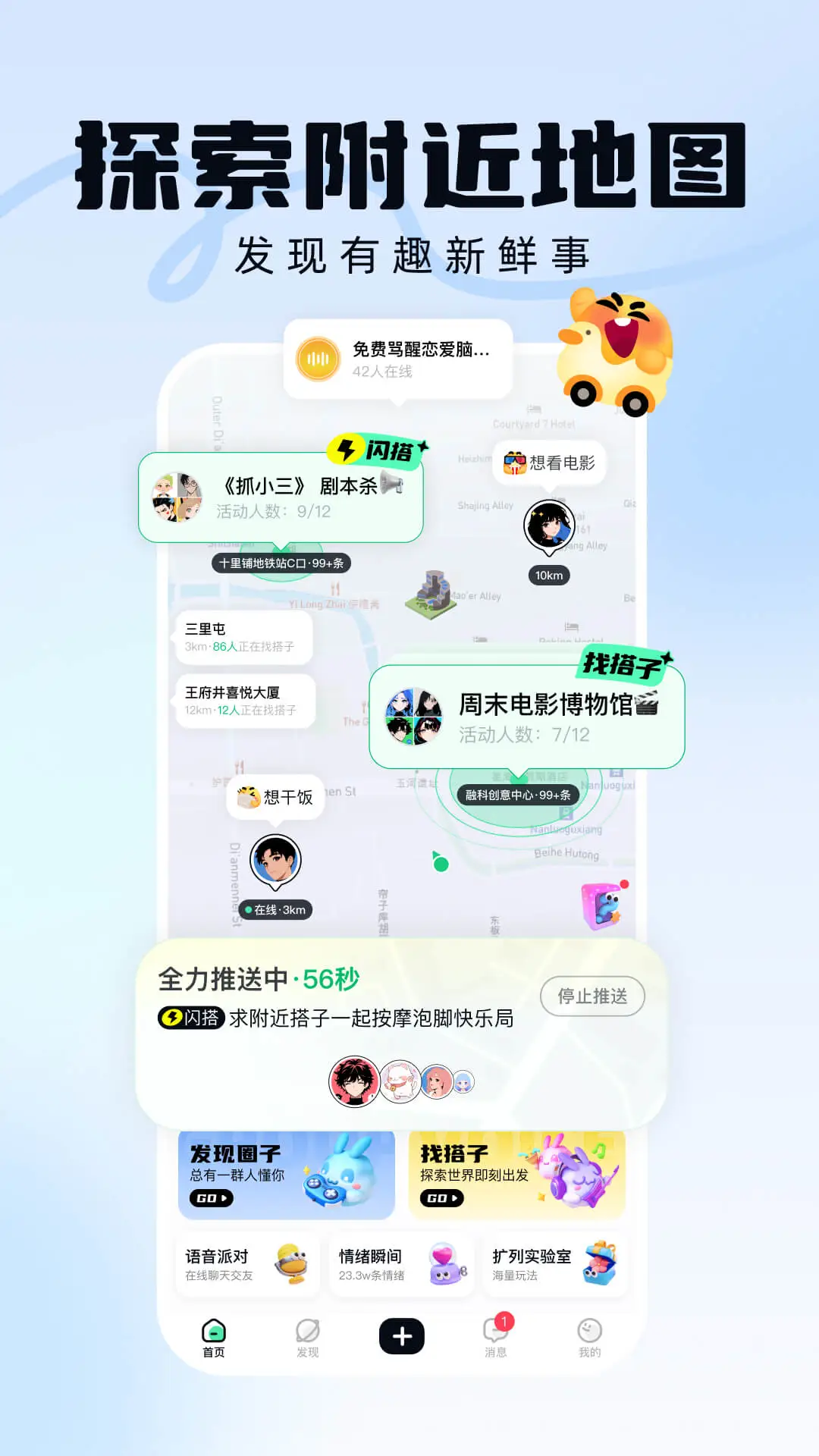 引力盐截图3