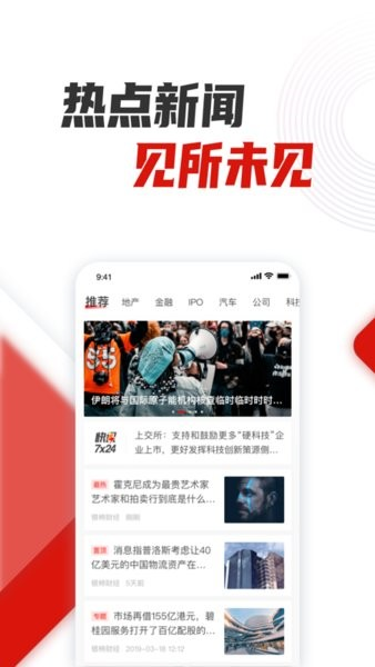 银柿财经截图2