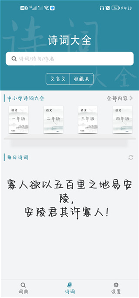 汉语字典专业版