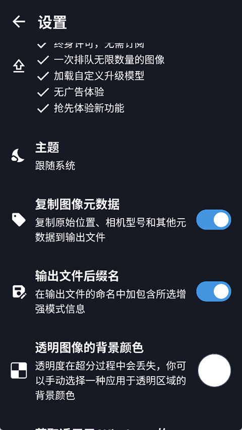SuperImage最新版截图1