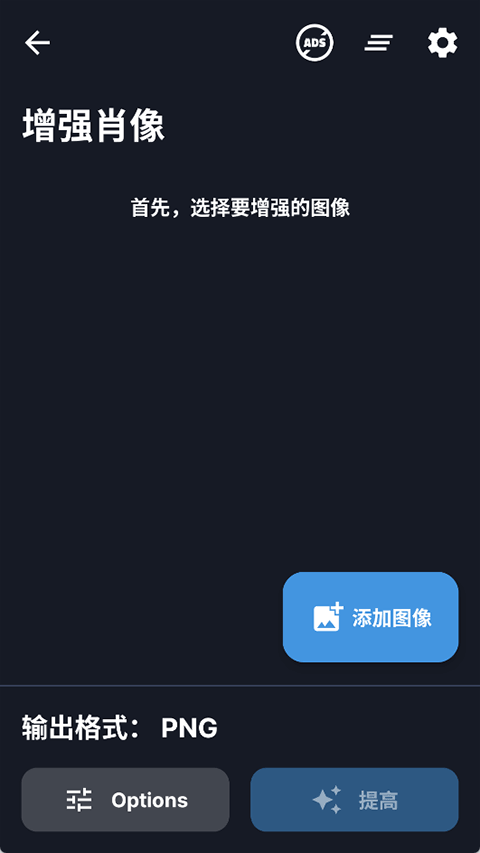 SuperImage最新版截图2