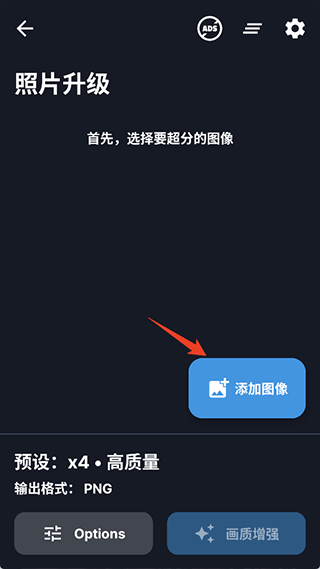 SuperImage最新版