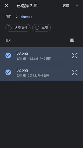 SuperImage最新版