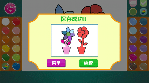 儿童涂色画画安卓版