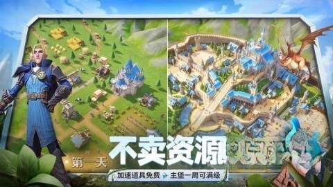龙石战争手机版截图0
