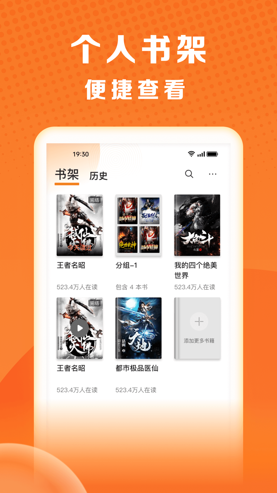秘读免费小说安卓版截图3