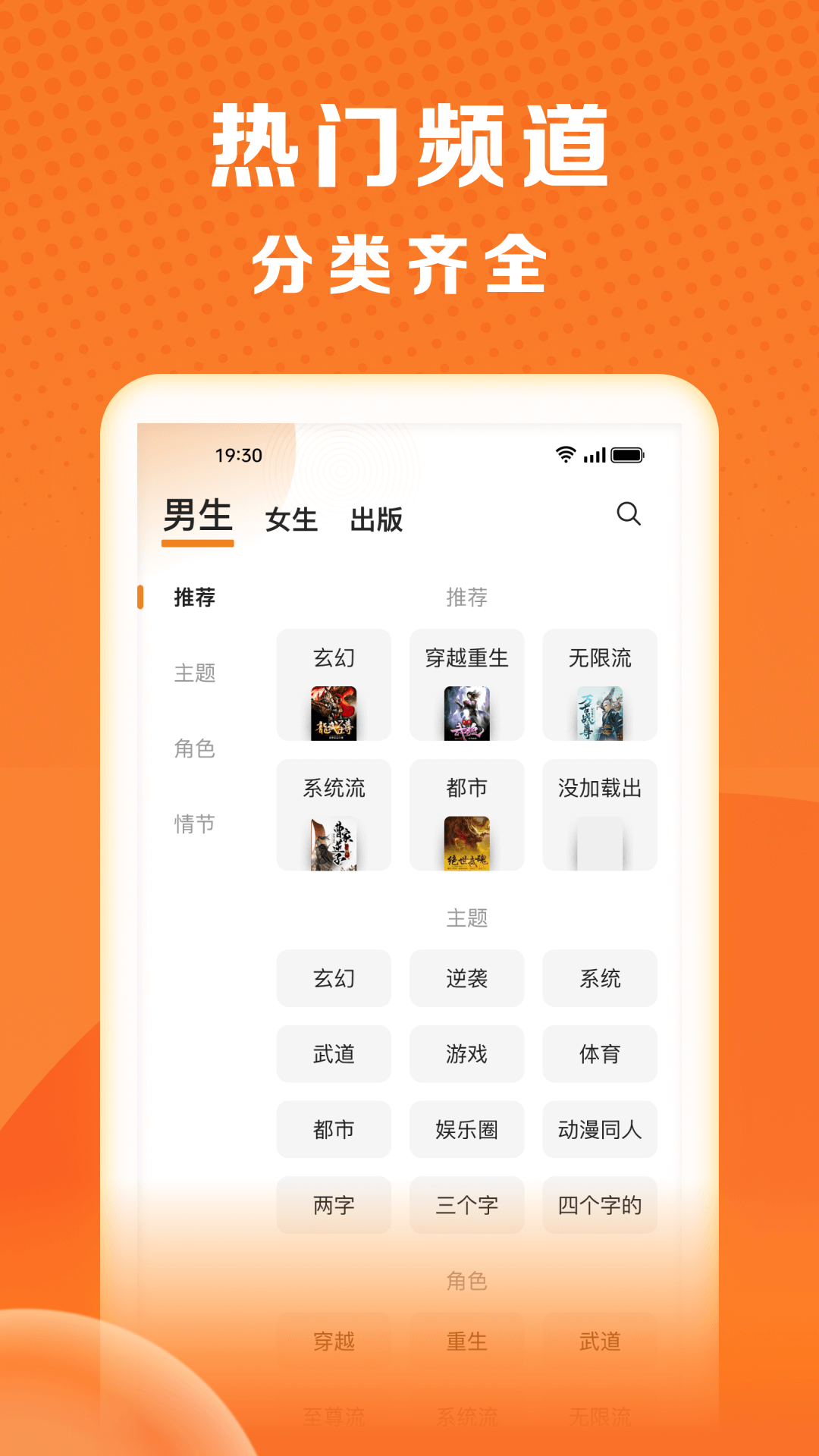 秘读免费小说安卓版截图0
