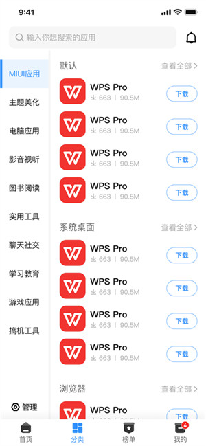 share安卓免费版截图0