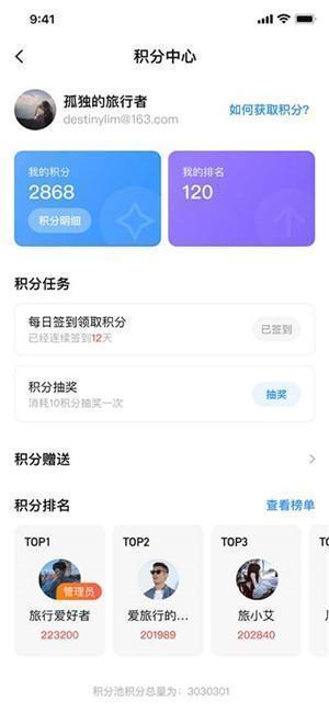 share安卓免费版