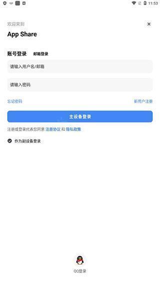 share安卓免费版