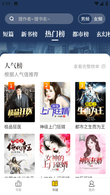 花生小说安装