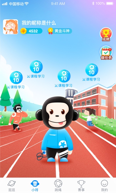 习惯星截图0