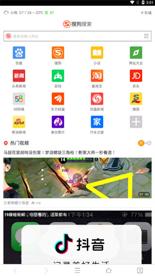 UA浏览器安卓版