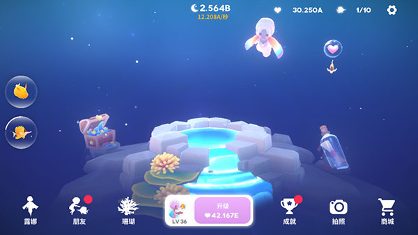 深海庭院最新版