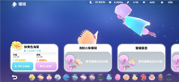 深海庭院最新版