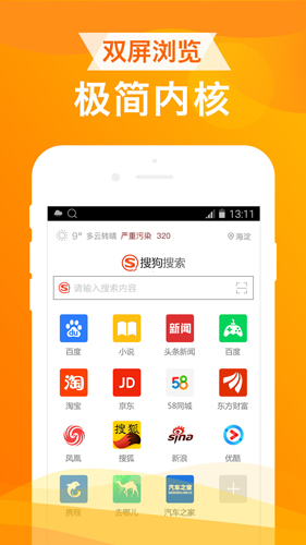 UA浏览器安卓版截图1
