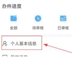 陕西医保手机