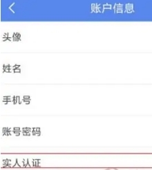 陕西医保手机