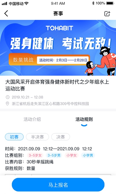 习惯星截图1