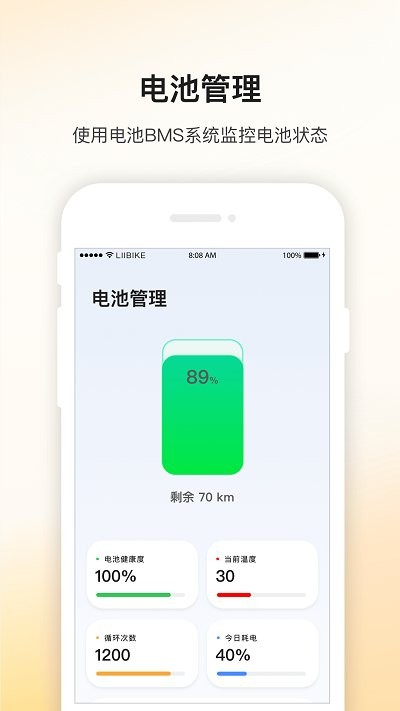 新日出行免费版