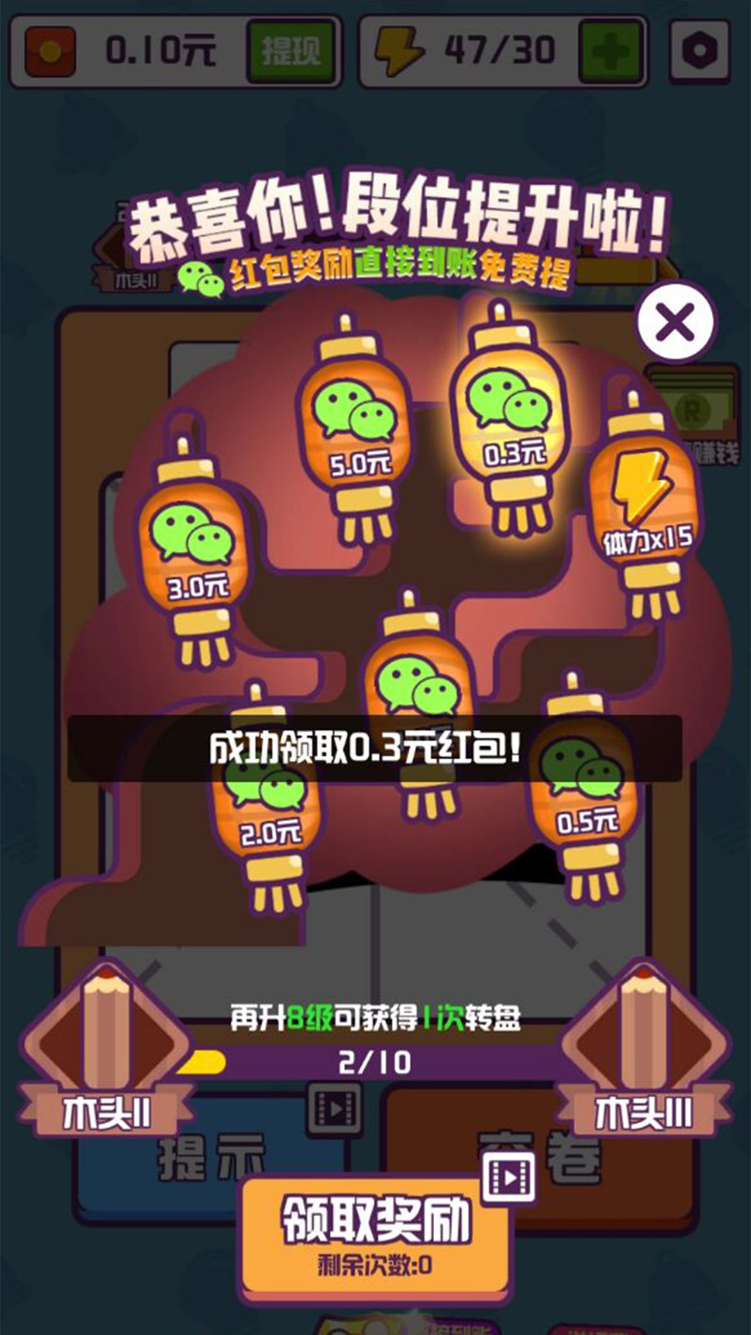 汉字高手正版截图2