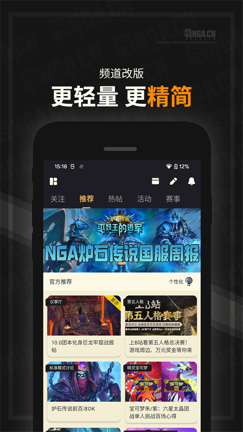 nga玩家社区手机版截图0