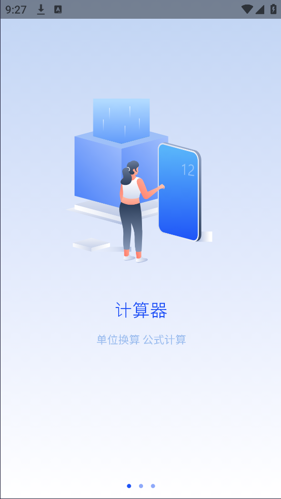 利率标准计算器