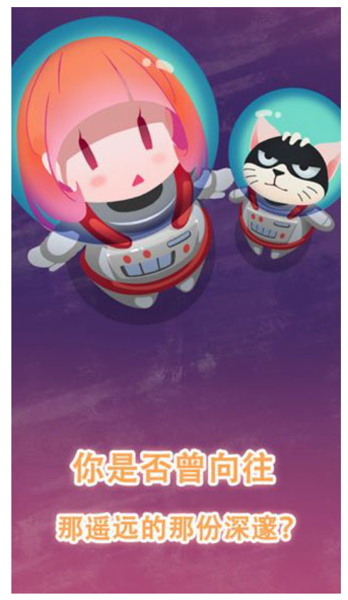 消灭宇宙病毒