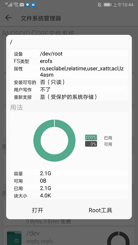 FX文件管理器中文版