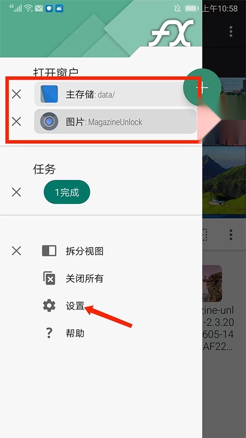 FX文件管理器中文版